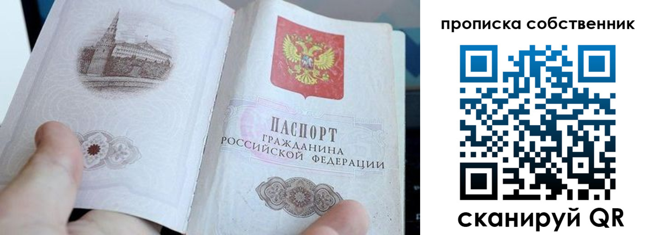 прописка для военкомата в Барыше