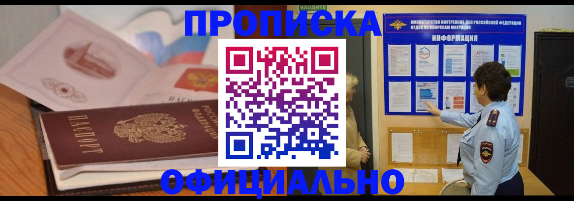 прописка иностранных граждан в Барыше