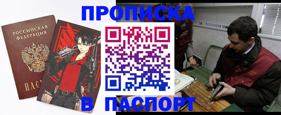 временная регистрация в квартире в Барыше