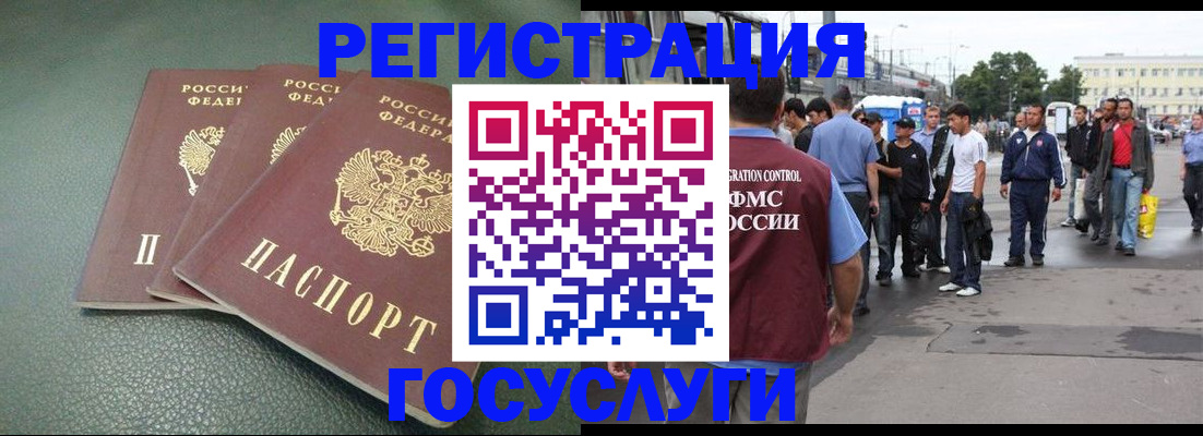 временная регистрация для школы в Барыше