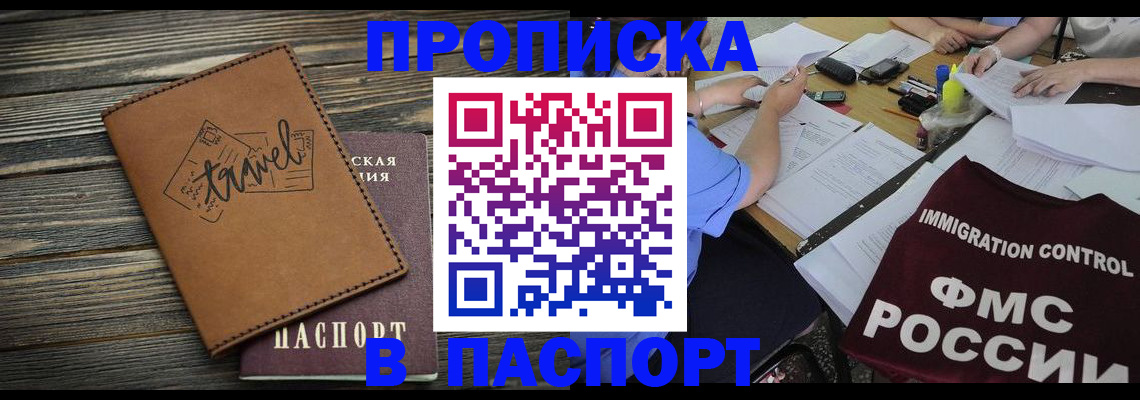 регистрация в Барыше