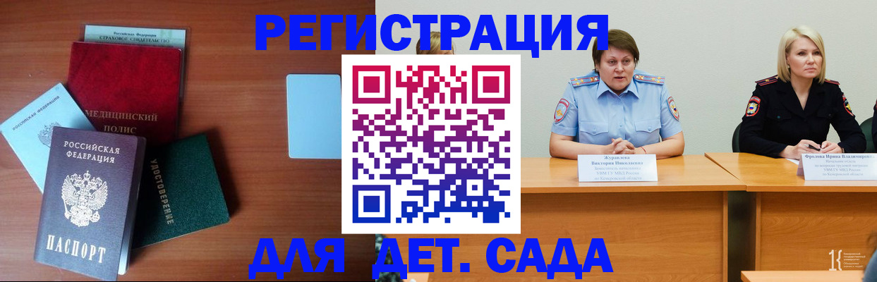 регистрация в Барыше
