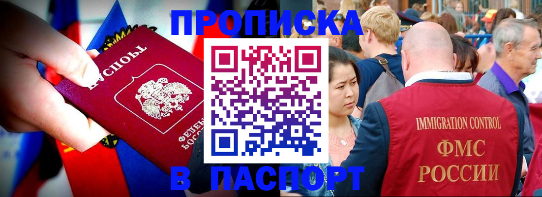 временная регистрация в Барыше